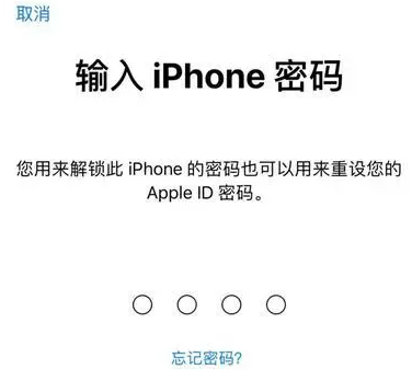 武川苹果15维修网点分享iPhone 15六位密码怎么改四位 