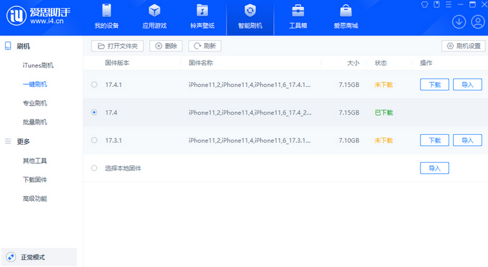 武川苹果12维修站分享为什么推荐iPhone12用户升级iOS17.4