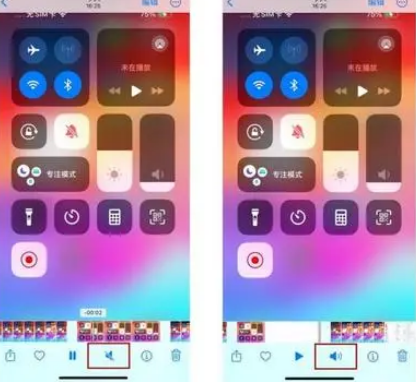 武川苹果15维修网点分享iPhone15录屏没有声音怎么办 