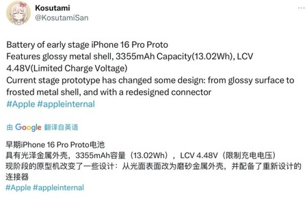 武川苹果16pro维修分享iPhone 16Pro电池容量怎么样