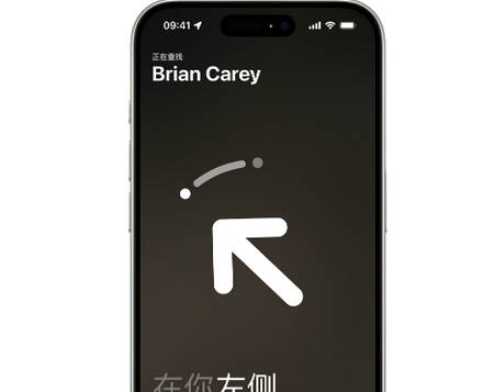 武川苹果15维修iPhone15使用“查找”与朋友见面