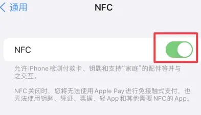 武川苹果维修服务分享iPhone15NFC功能开启方法 