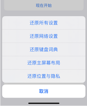 武川苹果手机维修店分享iPhone手机热点不稳定