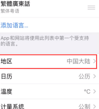 武川苹果无线网维修店分享iPhone无线局域网无法开启怎么办