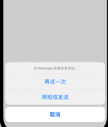 武川apple维修iPhone上无法正常发送iMessage信息