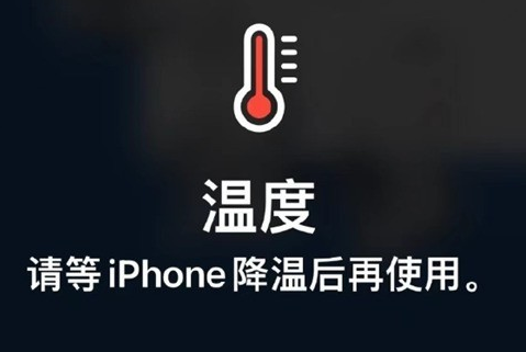 武川苹果维修站分享iPhone手机发烫严重怎么办 