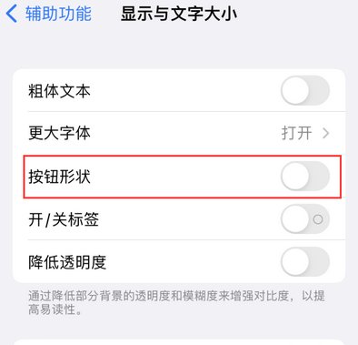 武川苹果换屏维修分享iPhone屏幕上出现方块按钮如何隐藏