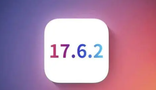 武川苹果维修店铺分析iOS 17.6.2即将发布 