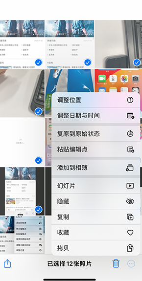 武川iPhone维修服务分享iPhone怎么批量修图
