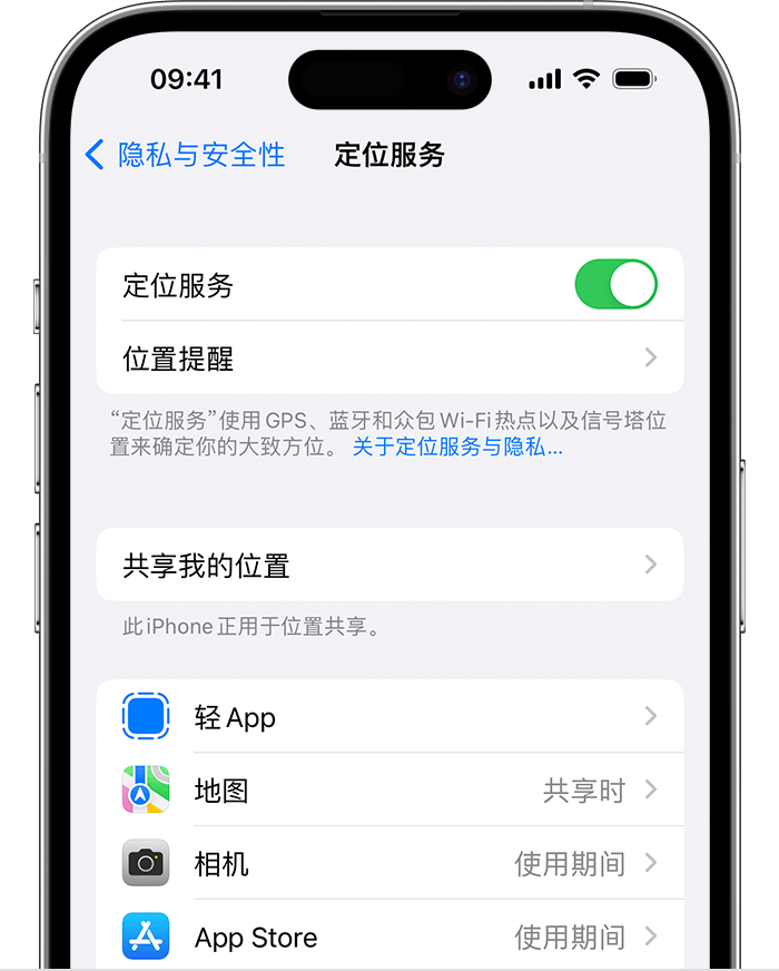 武川苹果维修网点分享如何在iPhone上阻止个性化广告投放 