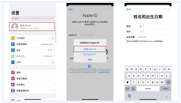 武川苹果维修网点分享:Apple ID有什么用?新手如何注册iPhone14 ID? 