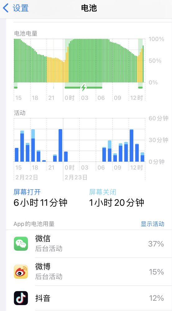 武川苹果14维修分享如何延长 iPhone 14 的电池使用寿命 