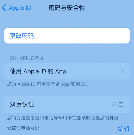 武川苹果14维修店分享如何在 iPhone 14 上重设密码 