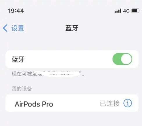 武川苹果维修网点分享AirPods Pro连接设备方法教程 