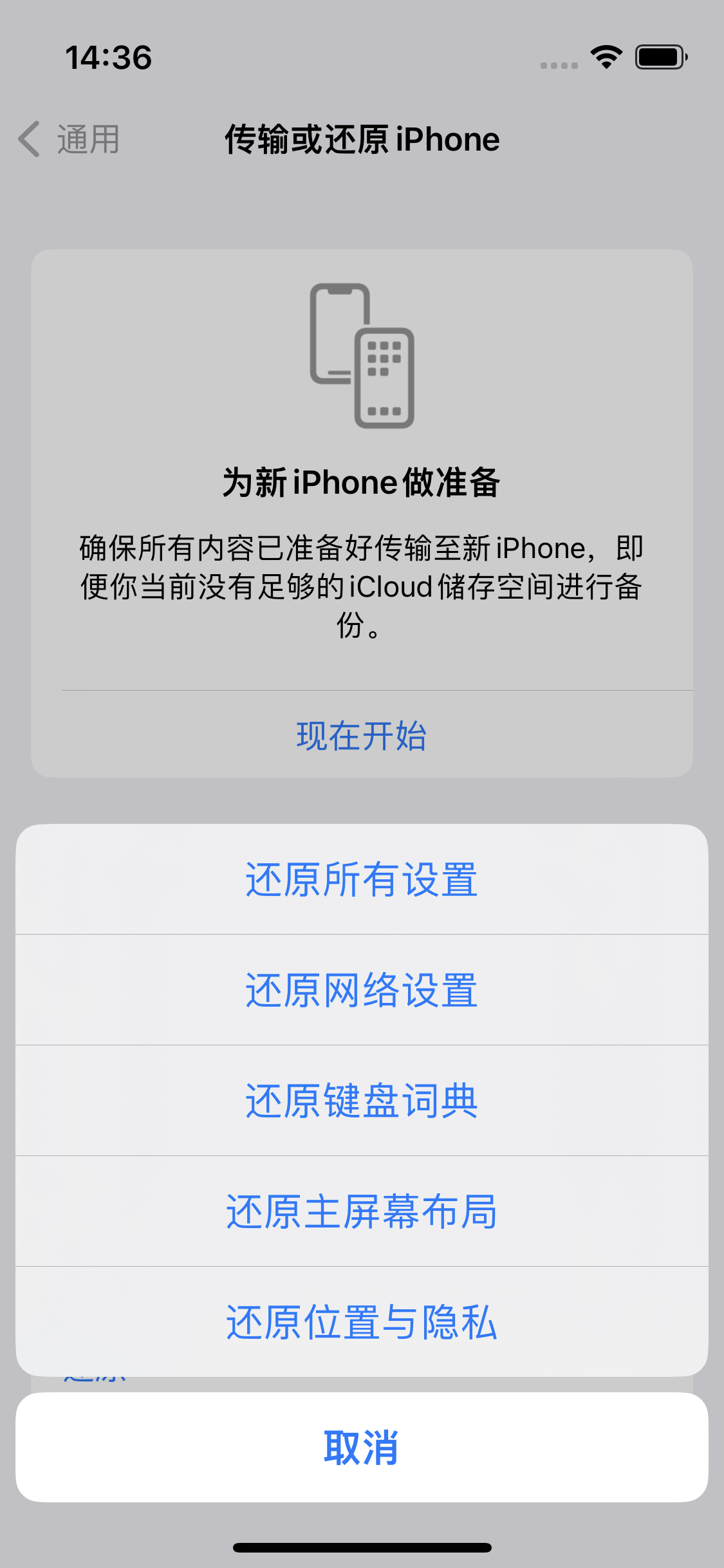 武川苹果14维修分享iPhone 14上网慢怎么办？ iPhone 14 WiFi怎么提速？ 