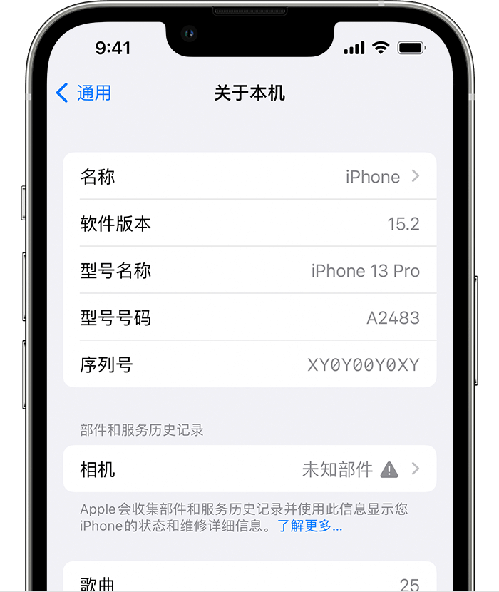 武川苹果维修分享iPhone 出现提示相机“未知部件”是什么原因？ 