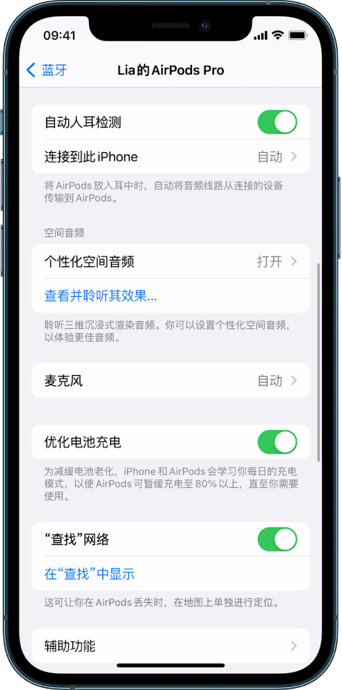 武川苹果手机维修分享如何通过 iPhone “查找”功能定位 AirPods 