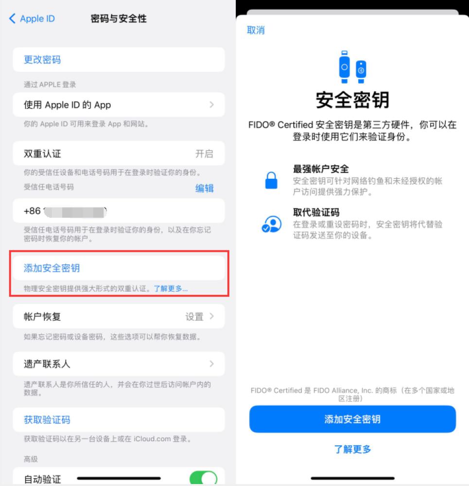 武川苹果服务网点分享物理安全密钥有什么用？iOS 16.3新增支持物理安全密钥会更安全吗？ 