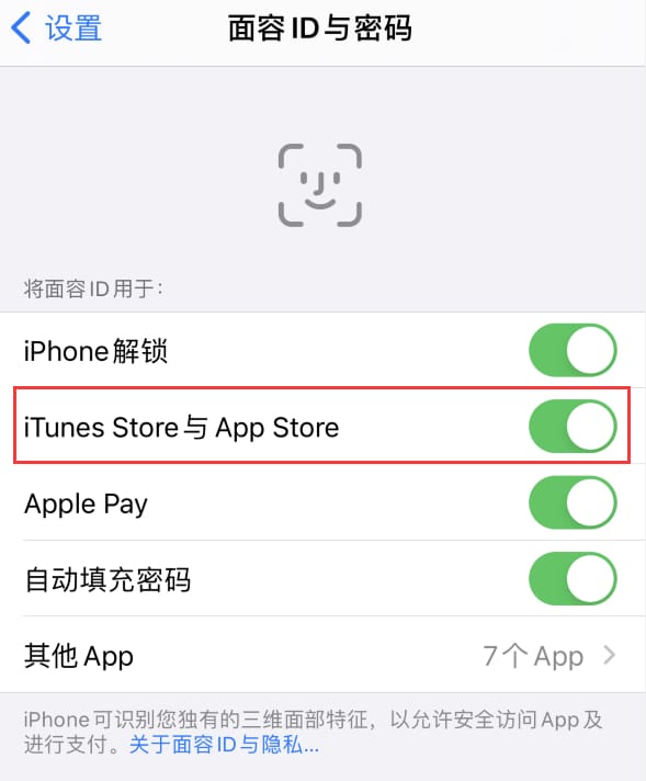 武川苹果14维修分享苹果iPhone14免密下载APP方法教程 
