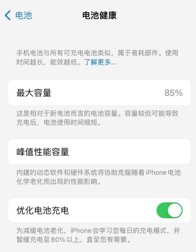 武川苹果14手机维修分享如何延长iPhone14的电池寿命 