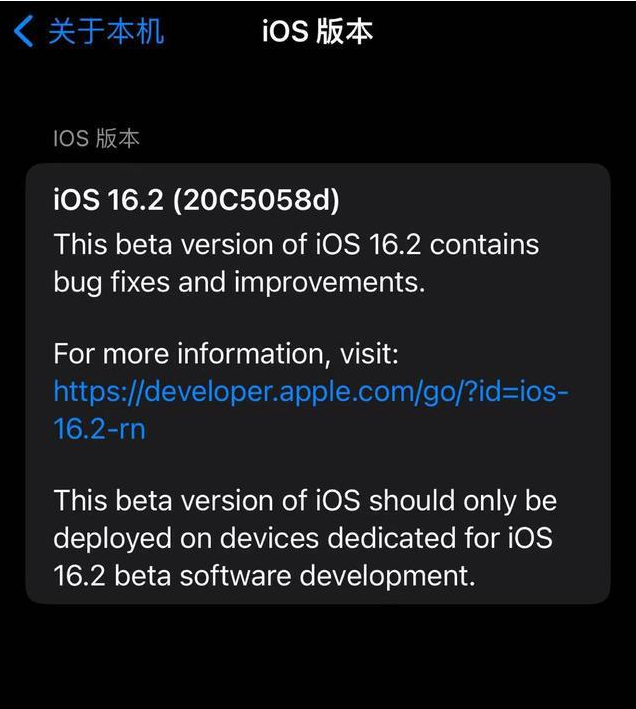 武川苹果手机维修分享iOS16.2beta4更新内容及升级建议 