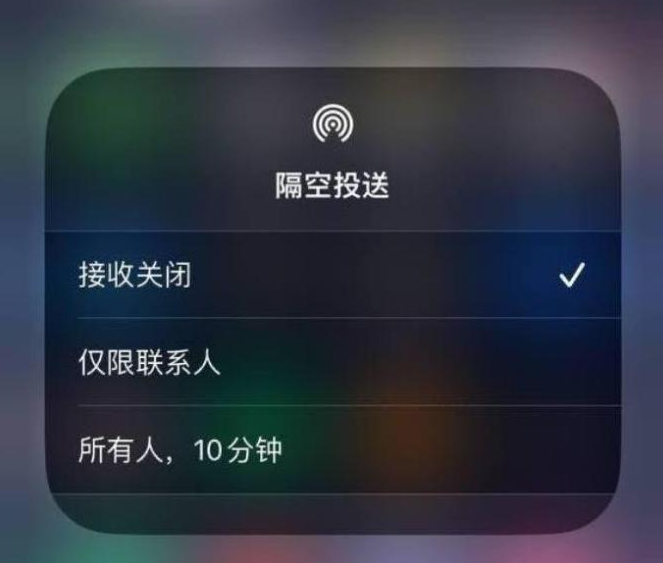 武川苹果14维修分享iPhone 14 Pro如何开启隔空投送 