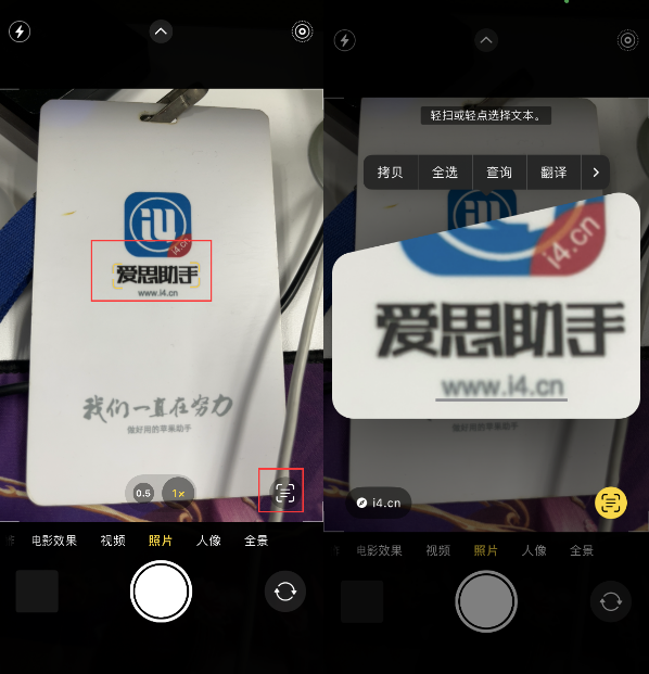 武川苹果手机维修分享升级iOS 16后如何通过相机翻译文本 