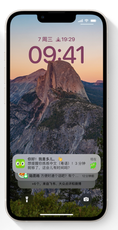 武川苹果14维修分享iPhone 14系列机型使用技巧：可从锁定屏幕中访问这些功能 