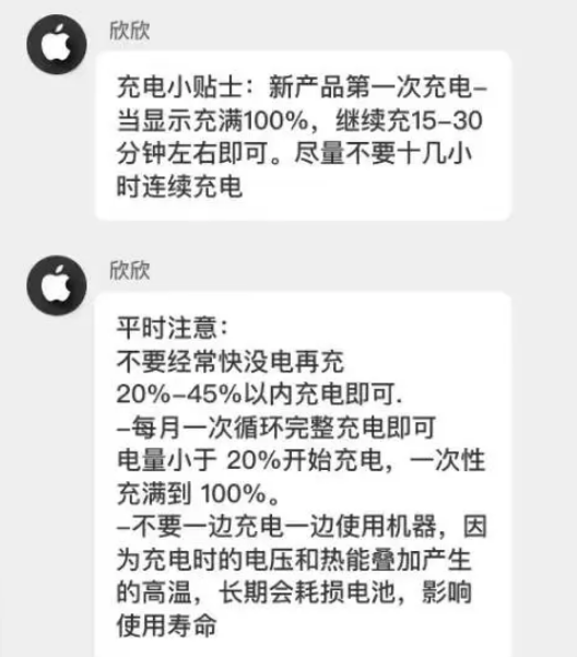 武川苹果14维修分享iPhone14 充电小妙招 