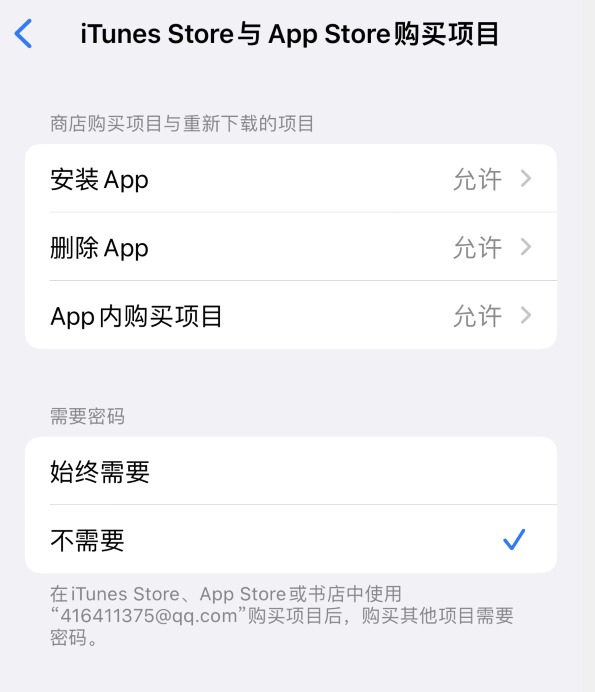 武川苹果14维修分享误删除或找不到 iPhone 14 系列机型中的内置应用怎么办 