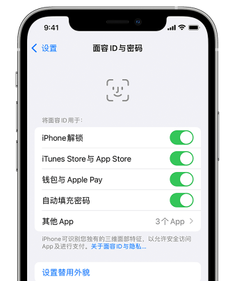 武川苹果手机维修分享升级iOS 16 后 Face ID不可用怎么办 