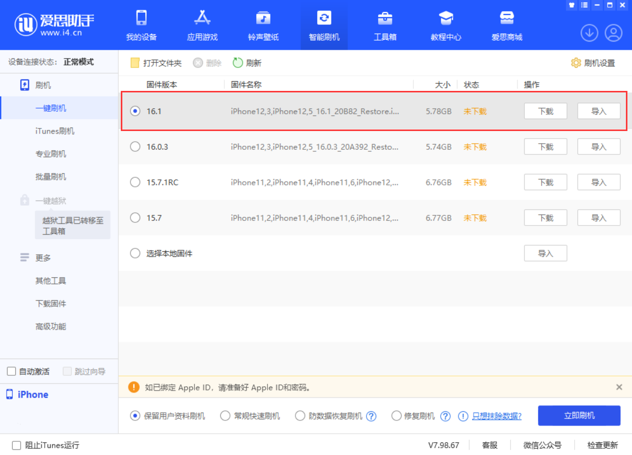 武川苹果手机维修分享iOS 16.1正式版新增了哪些新功能 