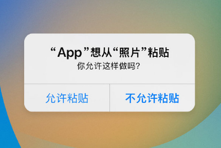 武川苹果手机维修分享iPhone 复制粘贴弹窗太烦人？终于可以在 iOS 16.1 中设置关闭了 