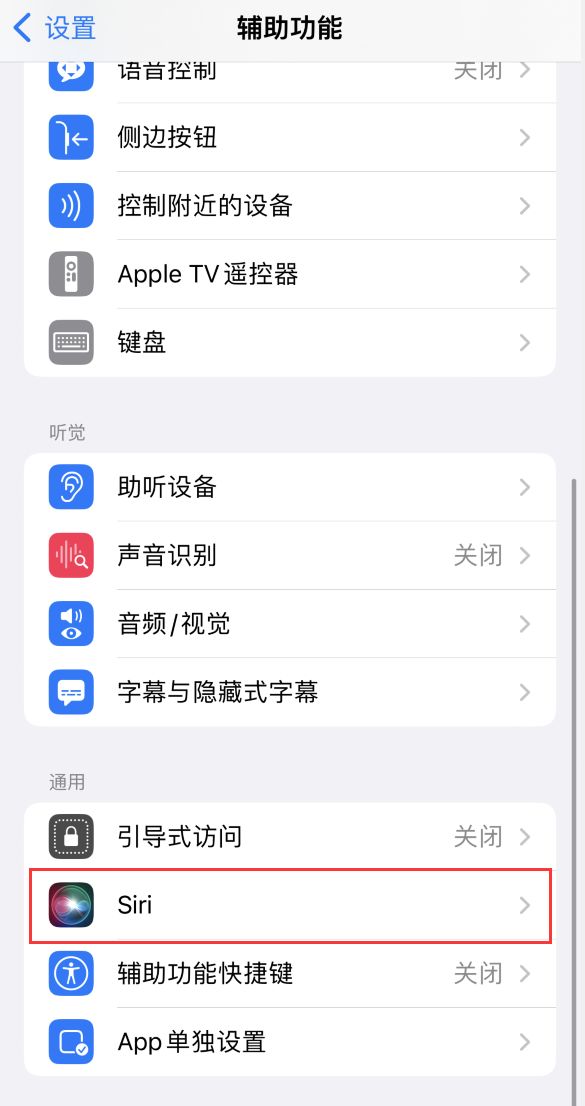 武川苹果手机维修分享iOS 16 支持让 Siri 通过 iPhone 扬声器播报通知和来电 