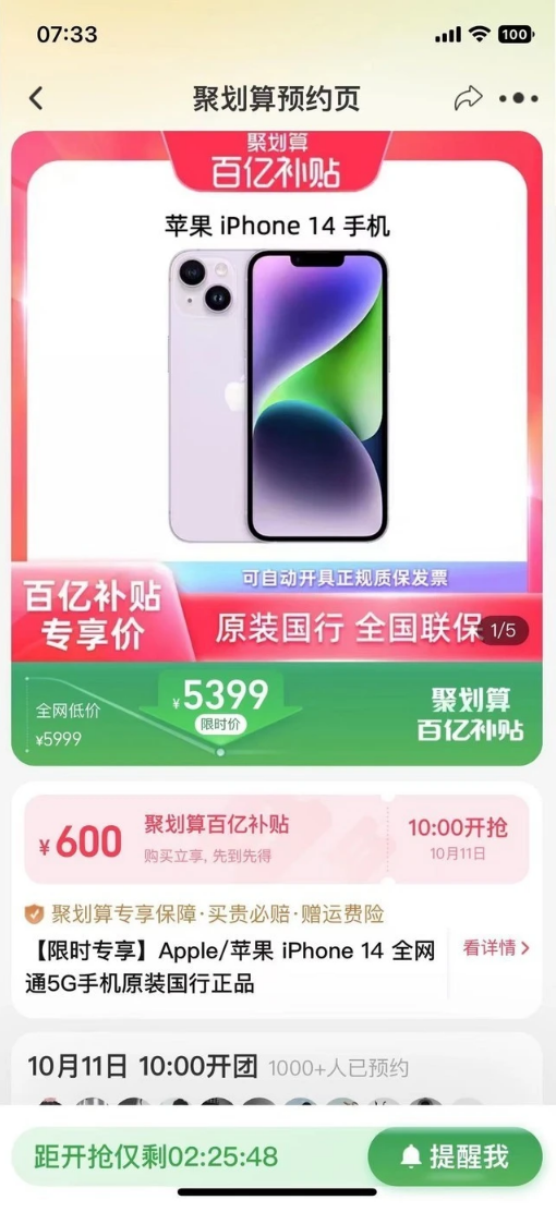 武川苹果14维修分享买iPhone14还是iPhone13 