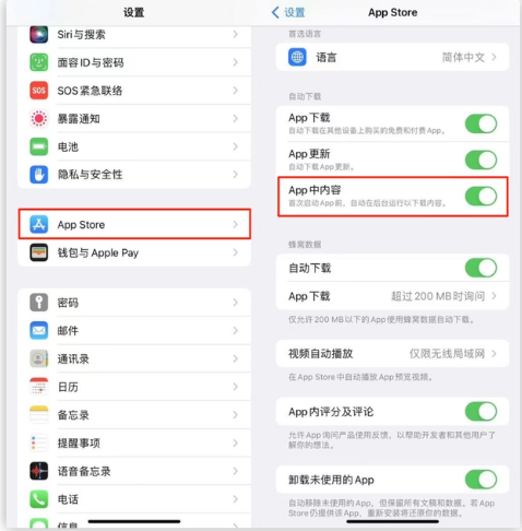 武川苹果手机维修分享iOS 16.1 beta3新增的自动下载 App功能有什么用 