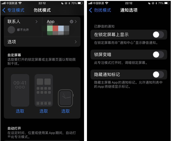 武川苹果14维修分享苹果 iPhone 14 Pro / Max 启用黑白 AOD 全天候显示方法教程 