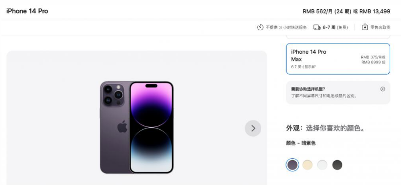 武川苹果14维修分享iPhone14 Pro有哪些优点 