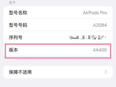 武川苹果手机维修分享AirPods pro固件安装方法 