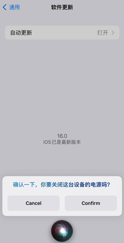 武川苹果手机维修分享iOS 16 新功能：呼叫 Siri 即可让 iPhone 关机 