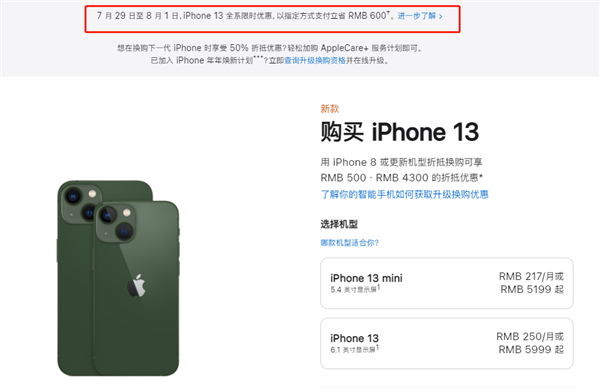 武川苹果13维修分享现在买iPhone 13划算吗 