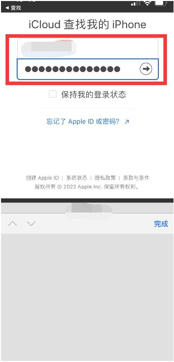 武川苹果13维修分享丢失的iPhone13关机后可以查看定位吗 