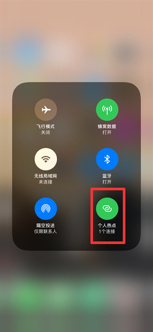 武川苹果手机维修分享查看iPhone手机几个人连接了热点方法教程 