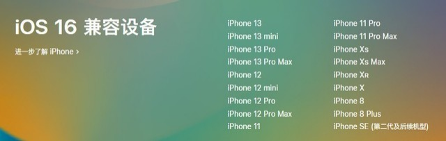 武川苹果手机维修分享iOS 16为什么要抛弃iPhone 7 