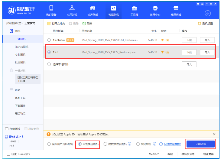 武川苹果手机维修分享iOS 16降级iOS 15.5方法教程 