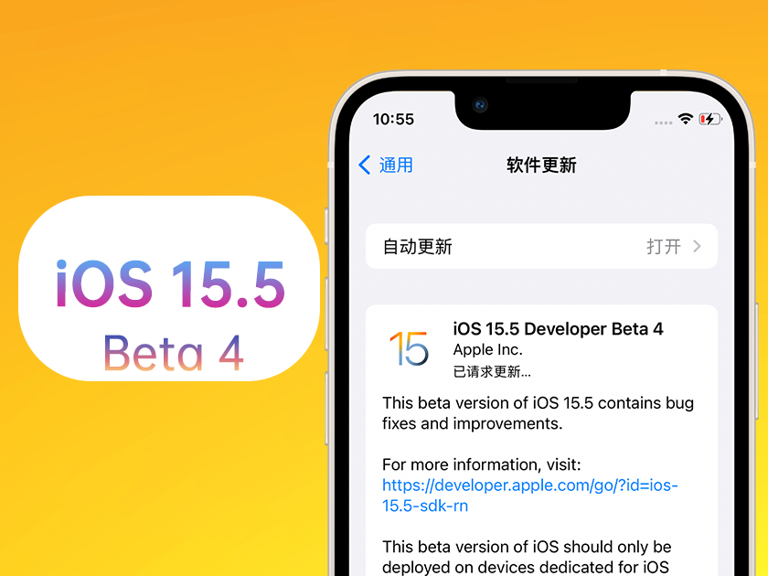 武川苹果手机维修分享iOS 15.5 Beta4优缺点汇总 