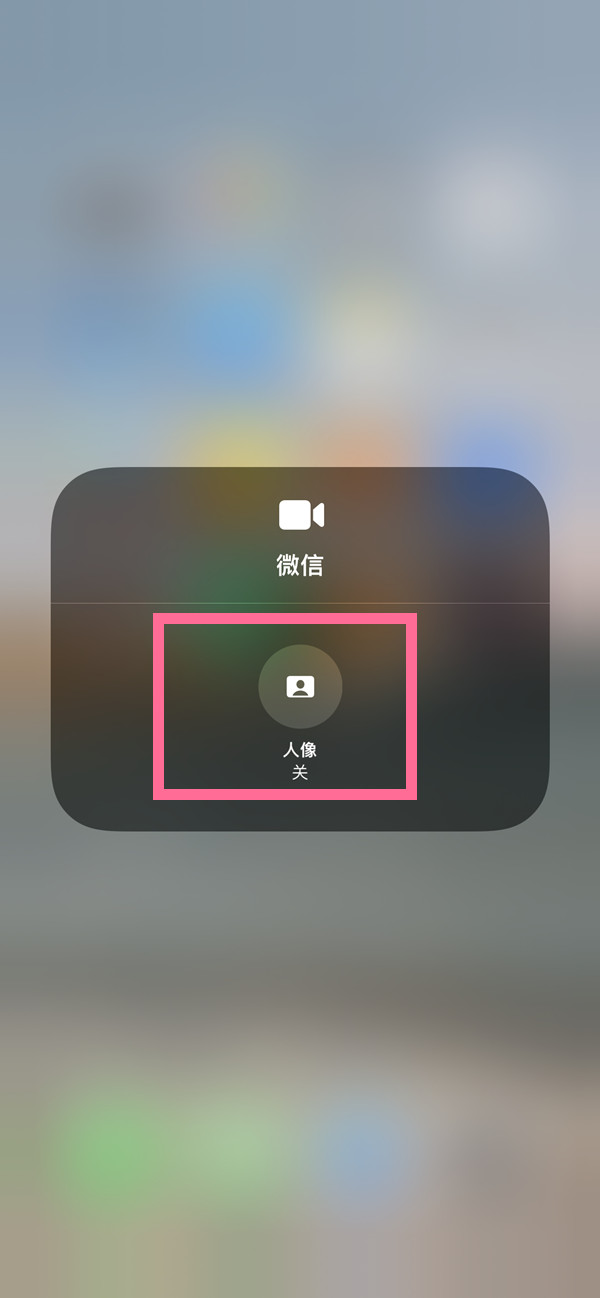 武川苹果13维修分享iPhone 13微信视频有美颜吗 