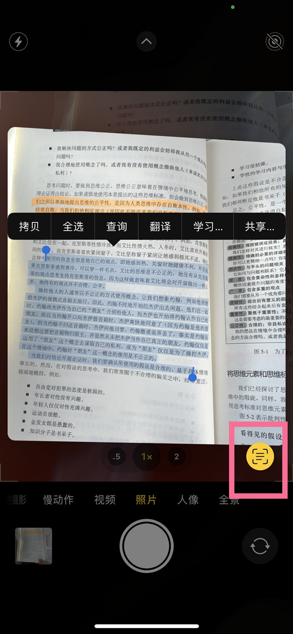 武川苹果手机维修分享iOS 15照片文字怎么提取 