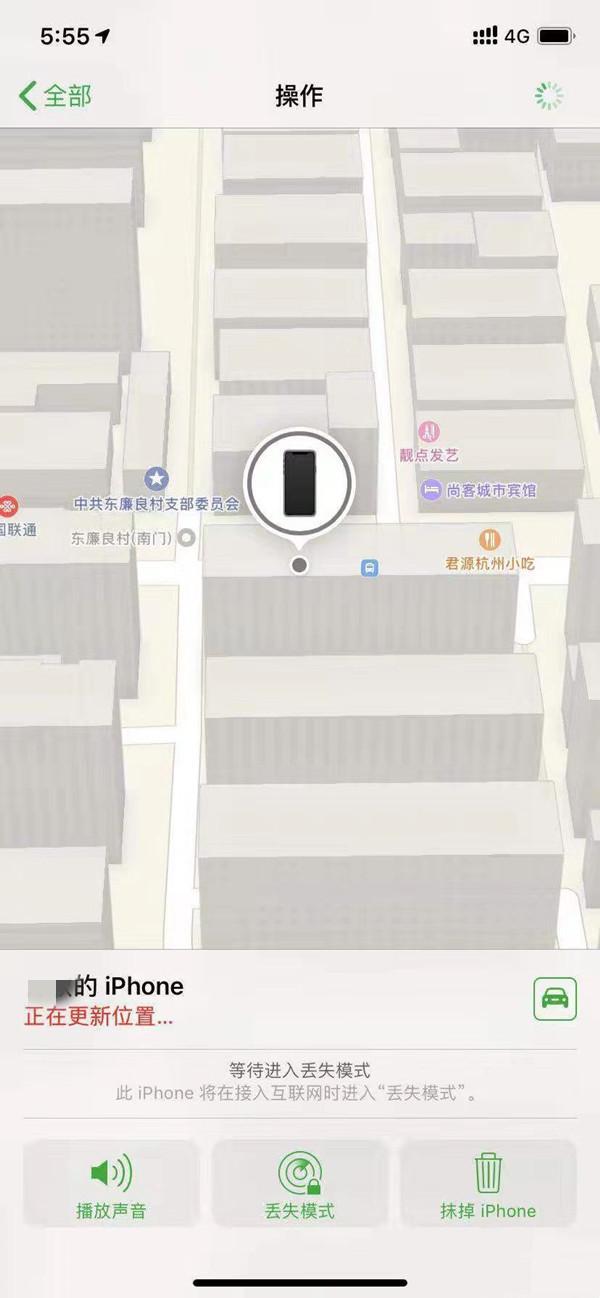 武川苹果13维修分享iPhone 13开启查找我的手机方法教程 