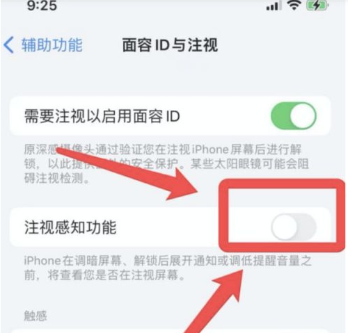 武川苹果13维修分享为什么iPhone 13来电铃声忽大忽小 